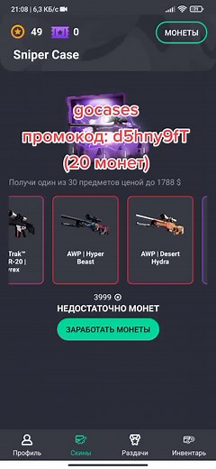 #рекомендации #gocases #промокод #csgo