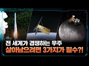 Building a cutting-edge space technology value chain: Korea's space age with Hanwha🚀