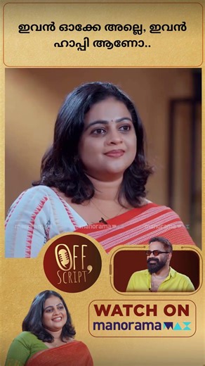 OFF Script | manoramaMAX | Vinay Forrt | Ep 16