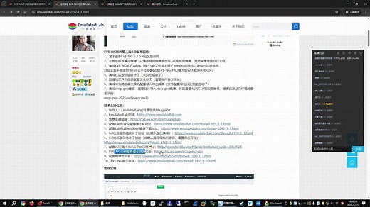 2025年最新EVE-NG社区懒人版6.0部署及使用说明