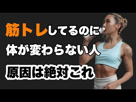 [I'm doing strength training, but...] This definitely applies to people whose bodies aren't chang...