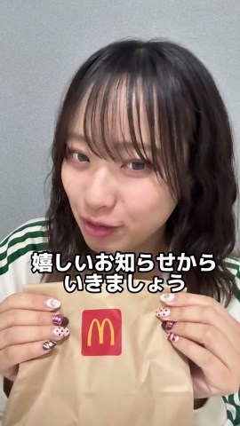 マクドナルドの新情報と商品復活