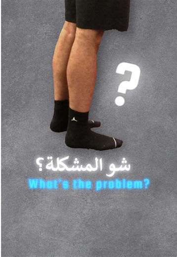 شاركونا برايكم عن السبب وراء رجفت الاجر هون👆🏻 Share your thoughts on what could be the reason for his leg to shiver like that👆🏻 #physicaltherapy #علاج_طبيعي #علاج_فيزيائي