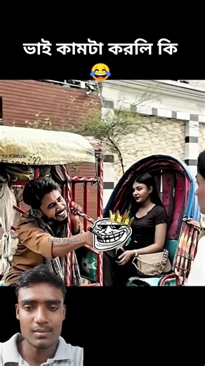 ভাই কামটা করলি কি 😂 || Bro, did you do it?.