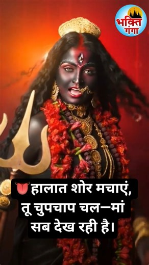 🌺जय माँ काली🌺 #matarani​ #kali​ #shortfeed​ #shortsfeed​ #viral​ #truedialogue​ #rinkujha​ #durga​