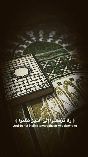 إنه بما تعملون بصير 💗#اسلام_صبحي #اكسبلور #قرآن #راحة_نفسية