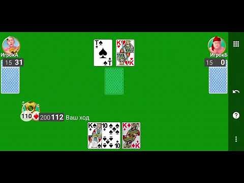 Тысяча (Карточная игра "1000")