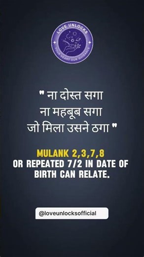 Mulank 2,3,7,8 Love Life Reality | Numerology Truth #spiritualtruth