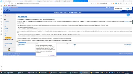 06 Uboot启动参数分析 Uboot官网命令分析