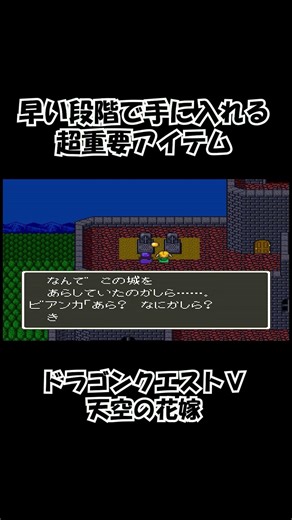 【ＳＦＣ】オーブ＠ドラゴンクエストⅤ