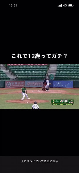 U12日本代表の阪神タイガースjrの試合ハイライト