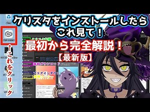 【クリスタ初心者】インストール後これを見ればＯＫ！ 基本操作 【クリップスタジオ講座】#CLIPSTUDIO #クリスタ