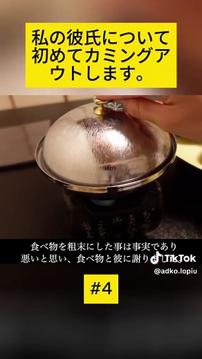 私の彼氏について初めてカミングアウトします。【モラハラ】 私の壮絶な過去 - 4