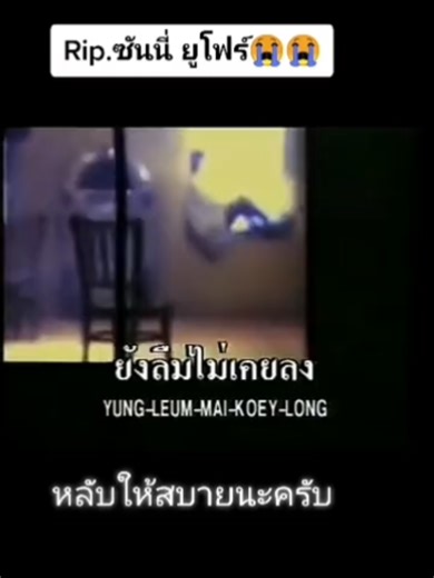 L.O.V.E Memory Song บน TikTok