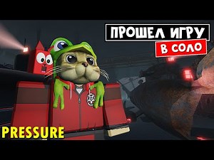I completed the game PRESSURE Roblox for the first time | Pressure Roblox | I'm playing the game ...