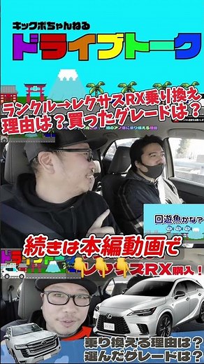 【ランクル300→レクサスRX】2025年改良型レクサスRX購入！なんで？グレードは？理由と詳細を公開 #トヨタ #レクサス #レクサスrx350 #shorts