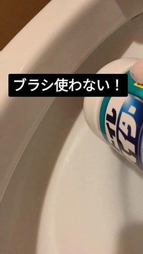 ブラシ使わない！３分トイレ掃除 #トイレハイター #トイレクイックル #トイレマジックリン流すだけで勝手にキレイ #トイレ掃除