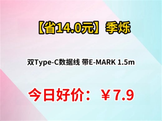 PD100W 双Type-C数据线 带E-MARK 1.5m