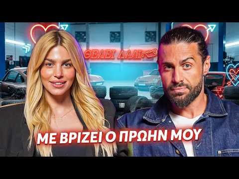 ΘΕΛΕΙ ΛΑΔΙ | ΠΩΣ ΝΑ ΚΑΤΑΛΑΒΕΙΣ ΟΤΙ ΔΕΝ ΕΧΕΙ ΜΑΤΙΑ ΜΟΝΟ ΓΙΑ ΣΕΝΑ | ΜΕ ΤΗΝ ΒΑΛΙΑ ΧΑΤΖΗΘΕΟΔΩΡΟΥ 👀