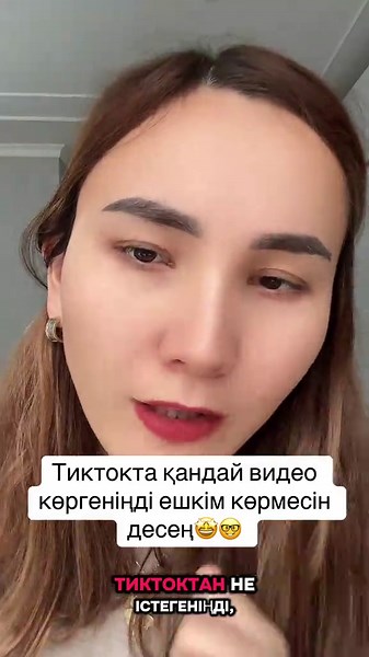 Тик ток дамыту сабағы бойынша ватсап:707))626))15))98 #монетизациятикток #стрим #тиктокпродвижения #тегін @Тик ток эксперт/Шымкент