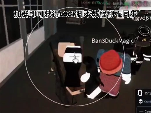 犯罪强大的logy脚本r63动作很多，服务器所有人都能看见，免费获取加入我们的群，手机也可以用!!