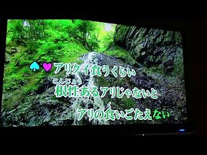 「アリとアリクイ」を歌ってみた