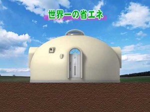 仮設住宅をドームハウスでなら7日で できる？