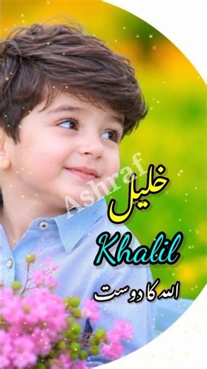 New & Modern Islamic Baby Names 2026! #shorts