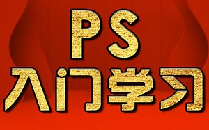 PS教程——如何设计制作渐变背景颜色_哔哩哔哩_bilibili