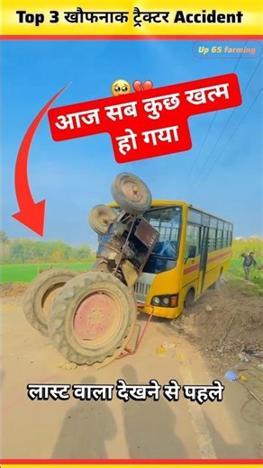 top 3 dangerous troctor accident @abc_stunt #shorts #troctor #accident ##nishudaswal