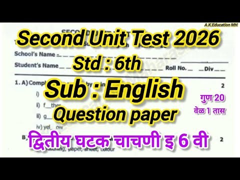 Second Unit Test class 6th English paper 2025-26|dwitiy ghatak chachni std6th English paper 2026|