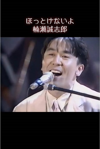 楠瀬誠志郎の魅力とドラマの世界