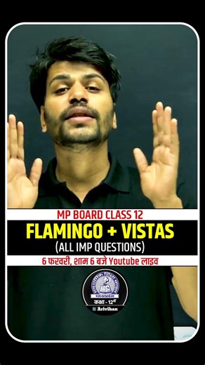 ALL IMP QUESTIONS FLAMINGO + VISTAS, 6 FEB 6 PM #mpboardclass12 #boardexam2026 #english
