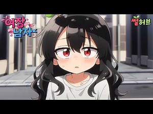 Cross-dressing Man Episode 5-1: You want me to be a fitting model instead of your younger sister?