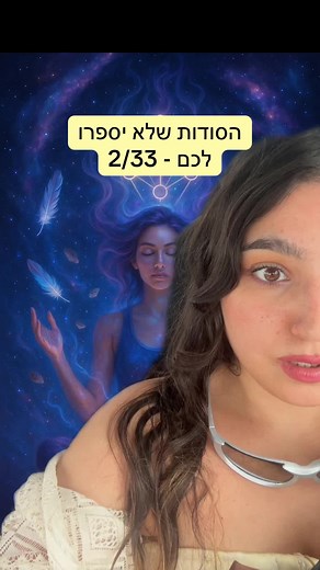 טלקינזיס: סודות הכוח המנטלי שלך
