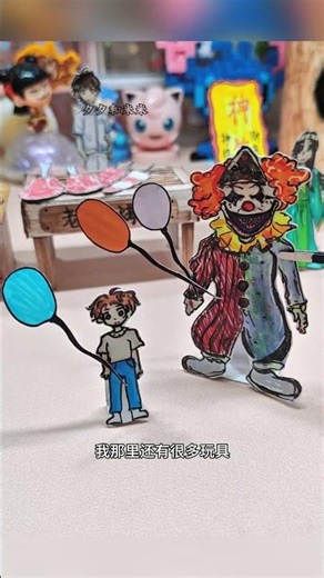 Hộp mù kinh dị " Chú hề ma quái " #art #crafts #papercraft #gaming #funny