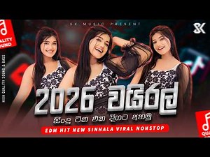 2026 වයිරල් සිංදු ටික | Best Sinhala Songs Collection | Manoparakata | New Sinhala Hit Nonstop Songs