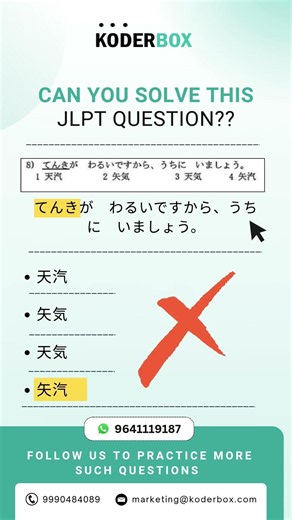 Lets solve JLPT N5 Paper Question 8 in 1 min #learnjapanese