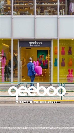トーヨーキッチンスタイルofficial on Instagram: "キーブー、ついに日本へ。 東京・南青山で、新しい物語が始まります。 Qeeboo came to Japan. A new story begins in Minami-Aoyama, Tokyo. #qeeboojapan #qeeboo #キーブー #ラビットチェア #rabbitchair @qeeboo_japan @qeeboo_official"