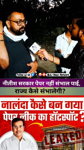 #bihar #bihari #biharsehai #bihartourism #atalbiharivajpayee #ekbihari #bihar_se_hai #bankebihari #amazing_bihar_jharkhand #biharifood #bihardiaries #patnabihar #heybihar #biharexplore #apnabihar #proudbihari #amazingbiharjharkhand #biharphotography #bakebihari #biharkikahani #bihariphotographer #realbihar #bankebiharitemple #biharika #biharse #ekbiharisabparbhari #humbiharhai #streetsofbihar #biharicuisine #incrediblebihar | Satark Bihar