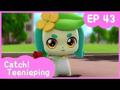 [Catch! Teenieping] Ep.43 THE FLOWER INCIDENT 💘