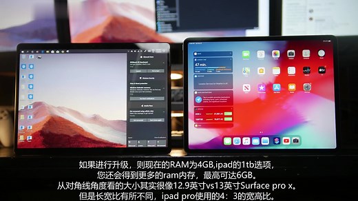 微软Microsoft Surface Pro X vs i苹果 iPad Pro的全面分析对比【高清/中字/搬运】