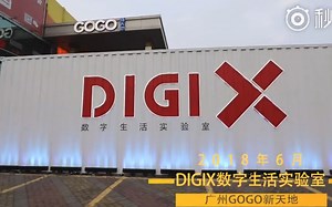 #华为DigiX大会##DIGIX青春力量##DIGIX数字生活实验室#系列视频（持续更新）