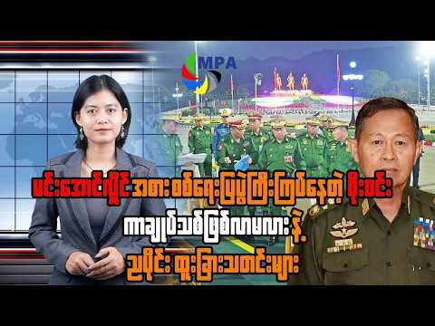 MPA 7 PM News Update | March 26, 2026