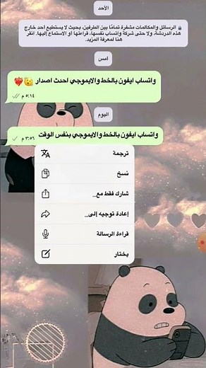 تحميل واتساب الايفون للاندرويد