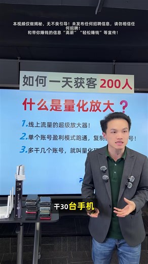 一天获客200人详细sop流程，获客方法，获客引流，私域流量搭建，私域运营流程，私域从0-1怎么做？