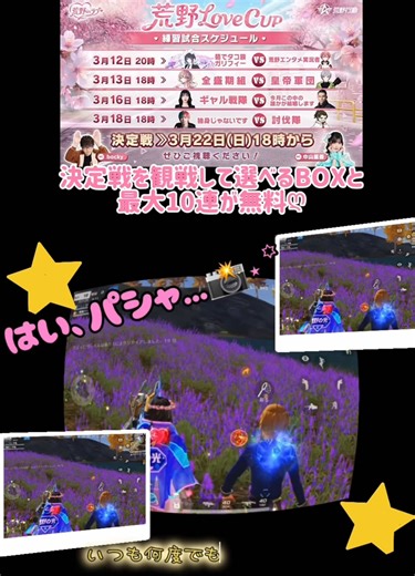 いつも息が合わないけど、それでも寄り添ってくれるラムちゃんに感謝🫶@蘭蟱ちゃん #いつも何度でも #荒野inラブ #荒野新生活応援 #荒野行動