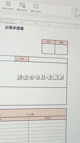 2段階のプルダウンリストの作り方 #excel #エクセル #時短