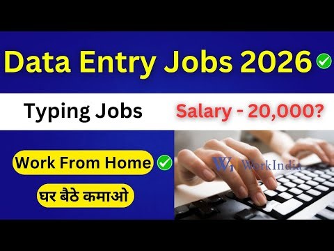 Data Entry Jobs 2026 | online typing jobs at home | Work From Home | data entry jobs from home 2026