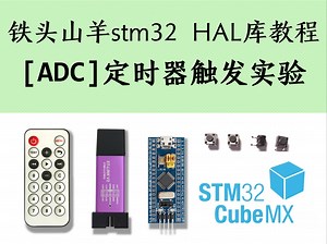 平衡车要开课了，先来个原地起飞~-铁头山羊-铁头山羊-哔哩哔哩视频